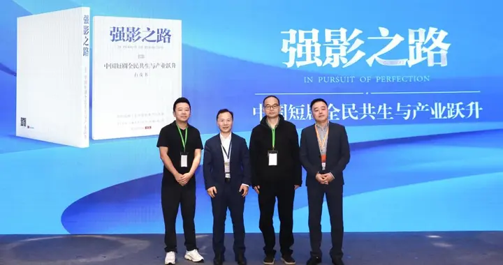 全国首个AI短剧实验室在成都启动