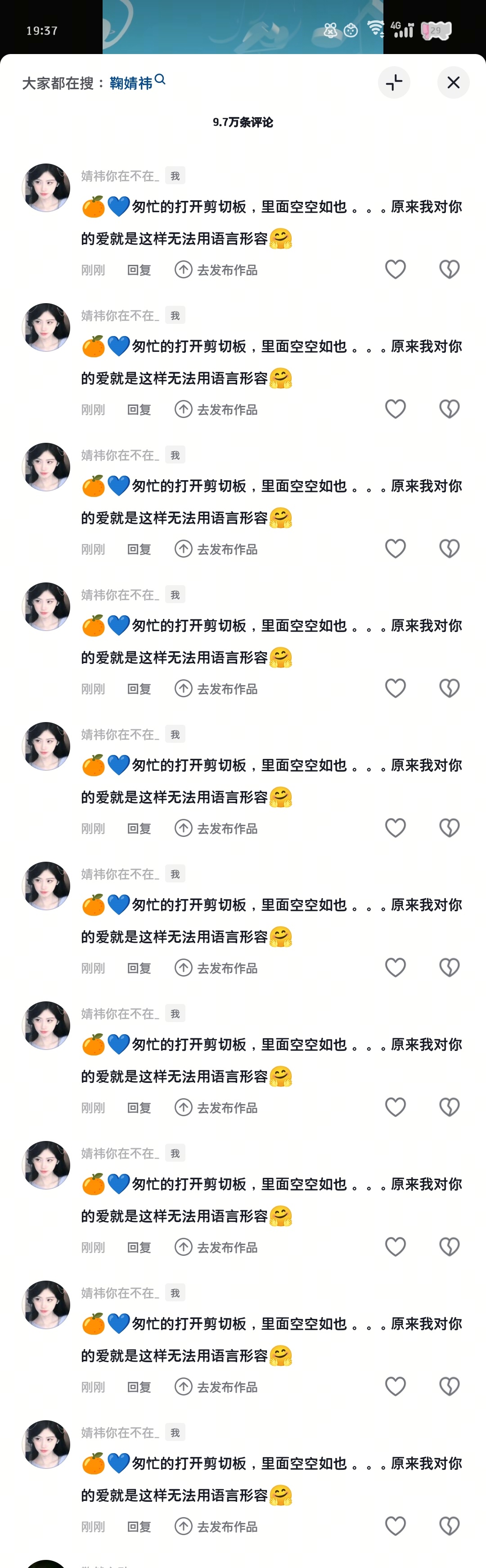 快音社✔️——来自鞠婧祎千香   jjy鞠婧祎姜黎非  千香•鞠婧祎•姜黎非客户