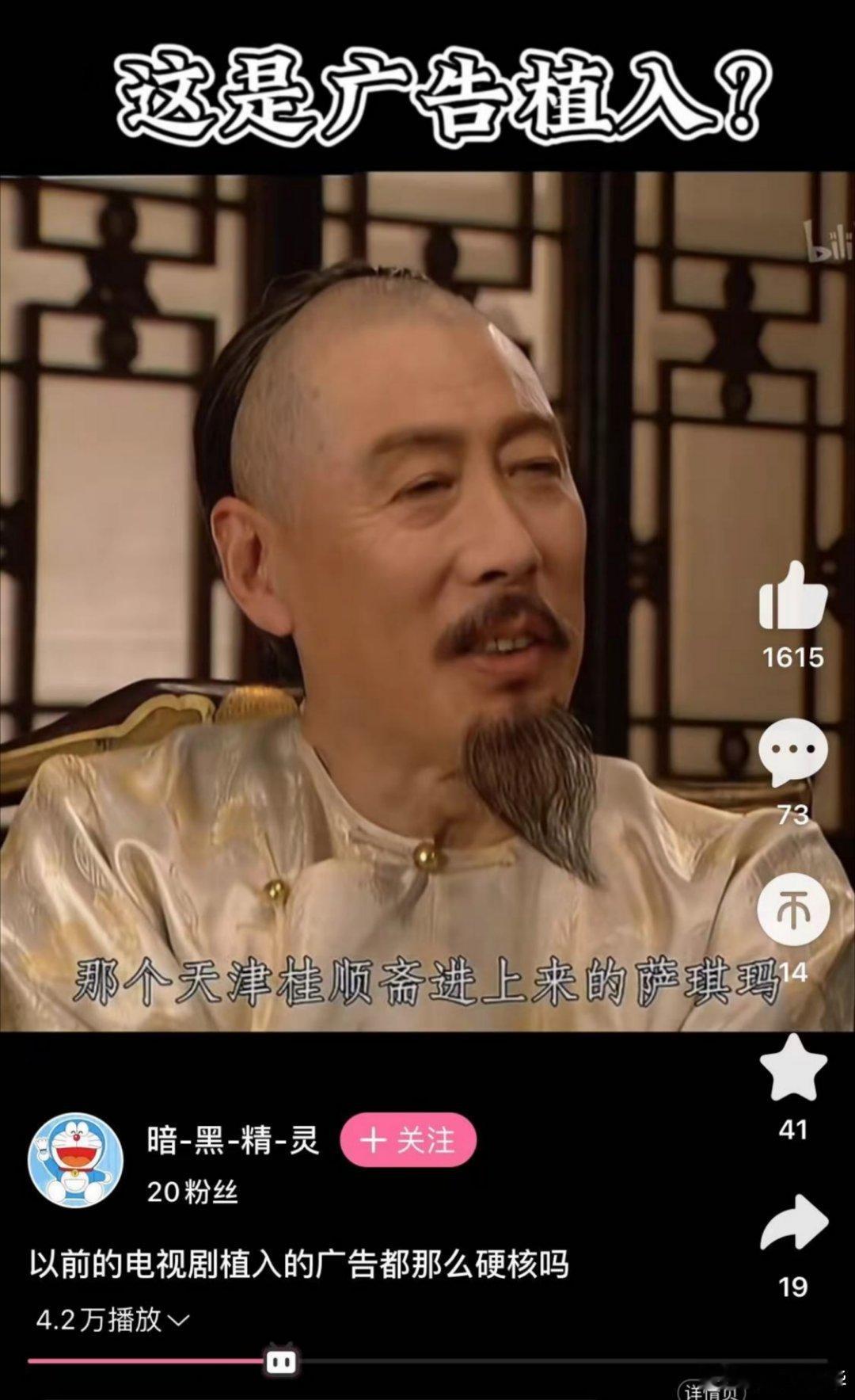 哈哈哈哈哈哈，《雍正王朝》里这个天津桂顺斋的广告……200多年后，桂顺斋才开……