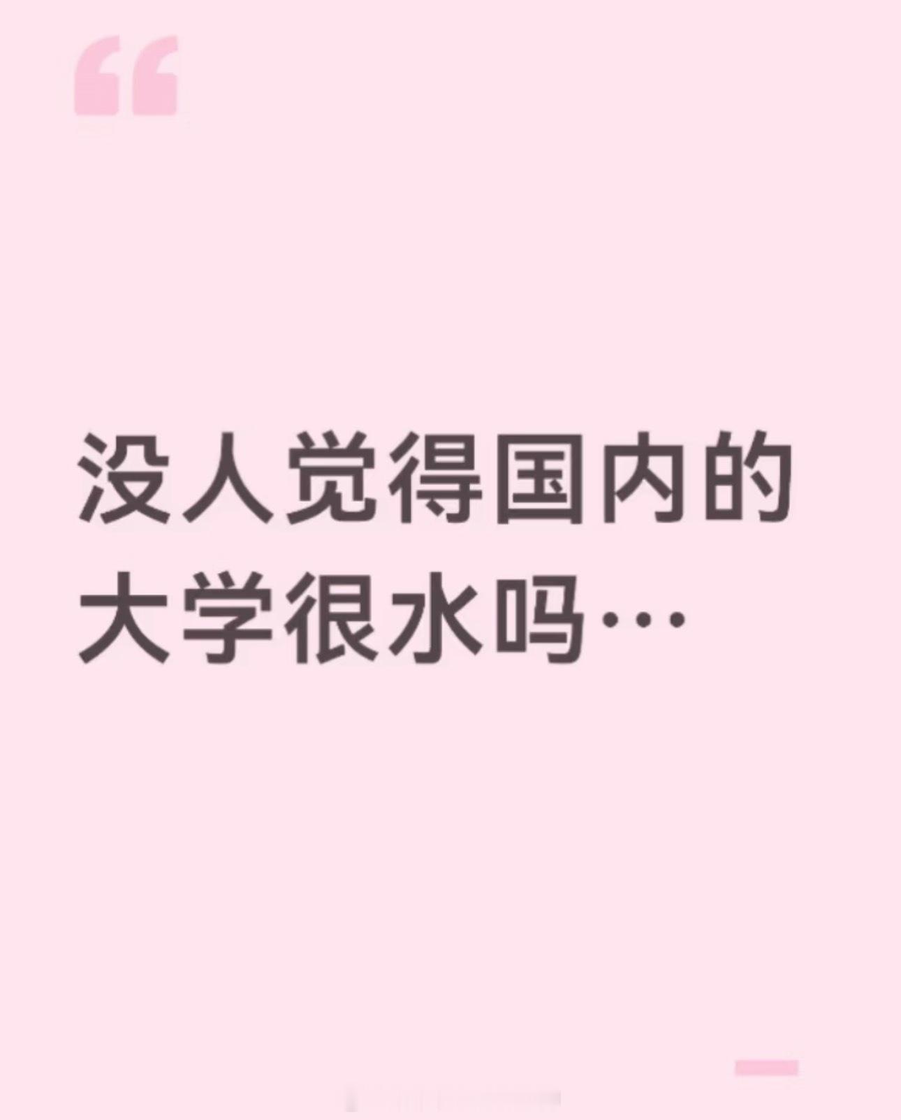 你可以选择去西方快乐教育