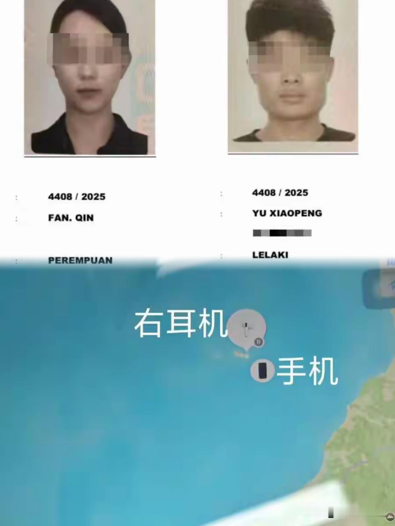 果然，真的没想到，

曝马来西亚失联游客手机定位在海里，信号分布太蹊跷

失联已