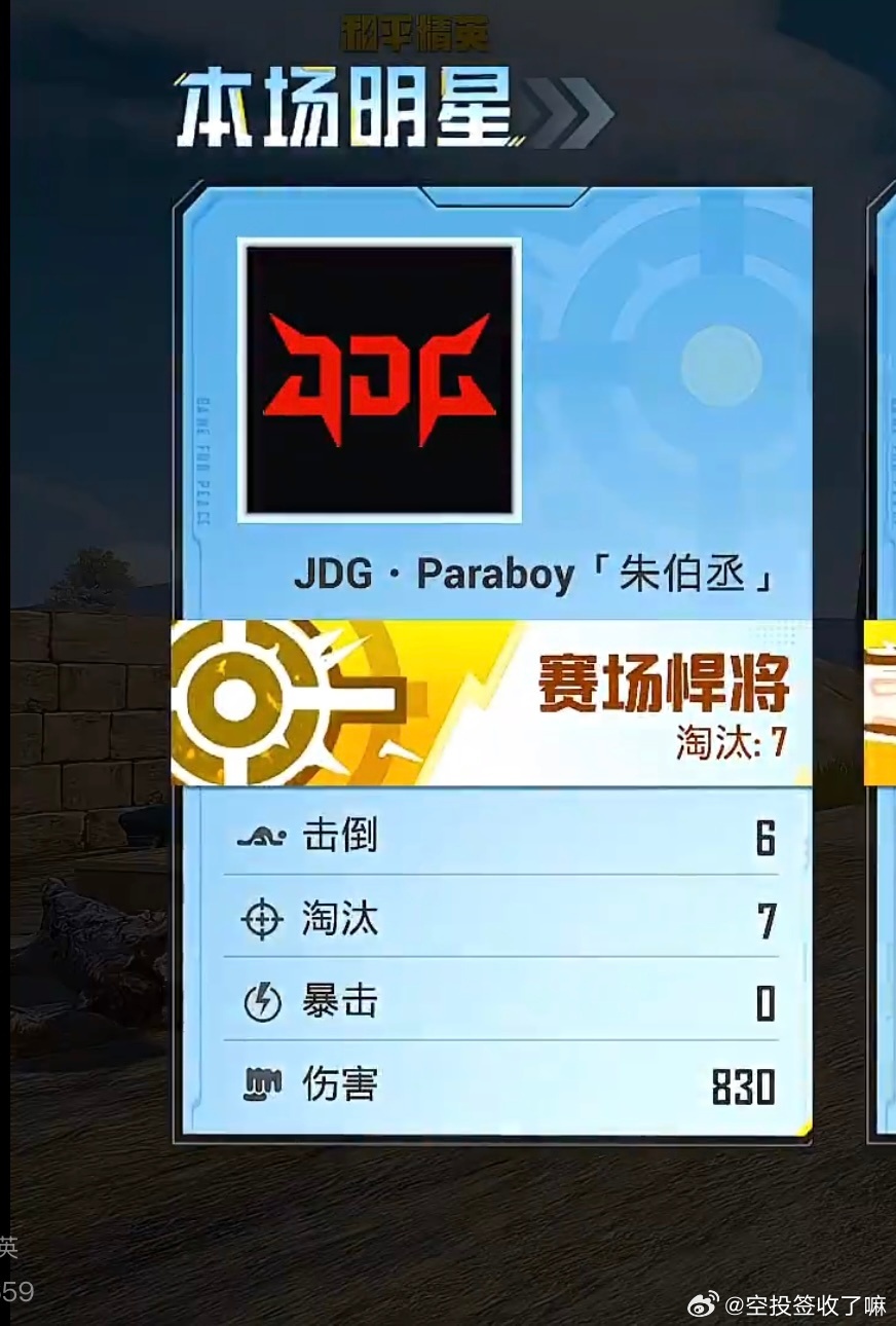 Paraboy今日训练赛累计15淘汰。画面显示，其单局斩获7淘汰、830伤害，获
