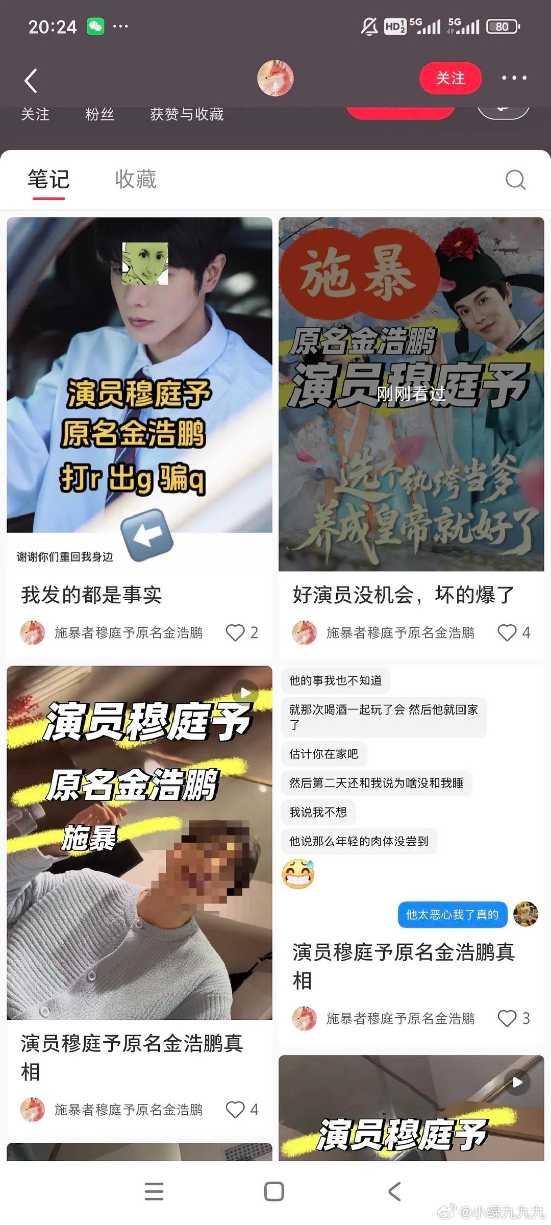 🍉疑似竖短又一塌房男短剧 ​​​