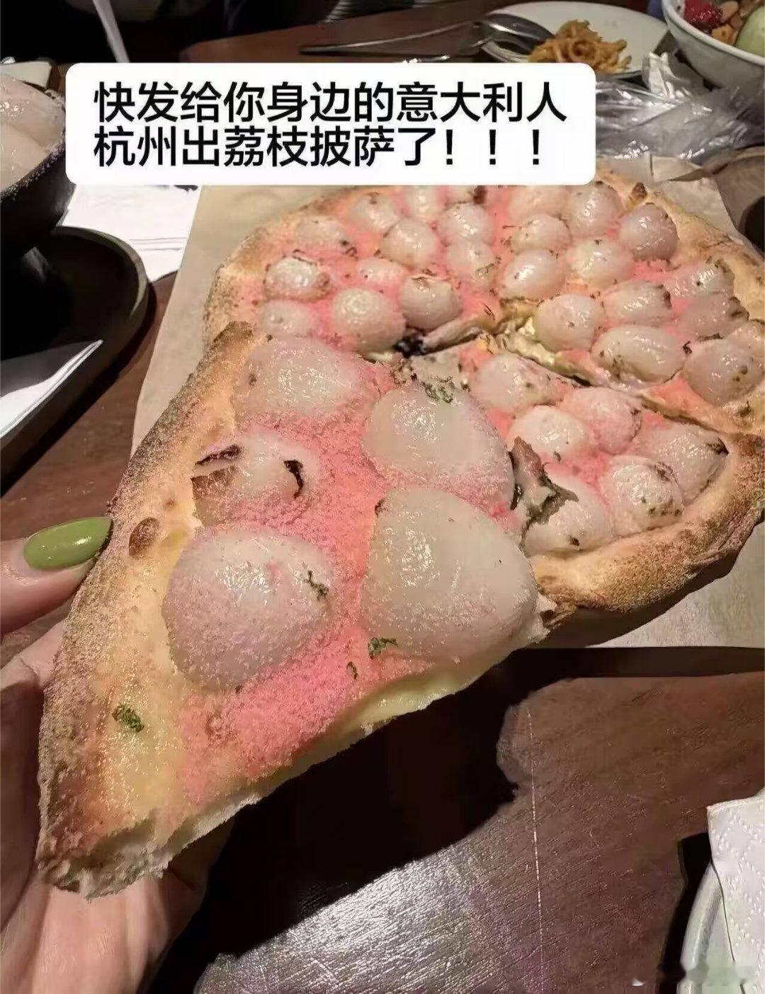 如何激怒意大利人系列之:荔枝披萨中医建议你睡前拍拍心经意大利美食节