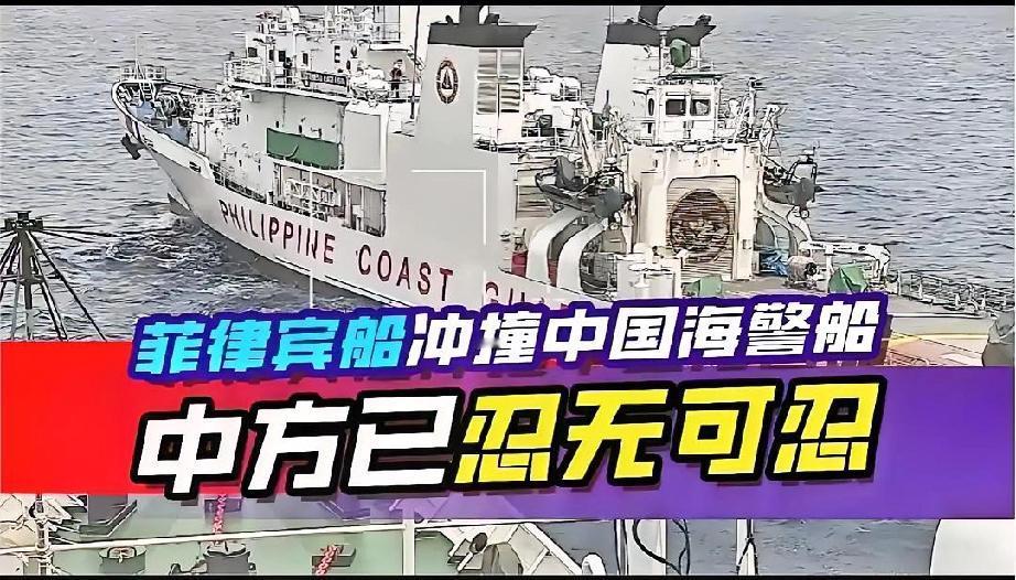 最新消息
据环球网消息，10月12日，菲律宾的两艘公务船3002、3003号未经