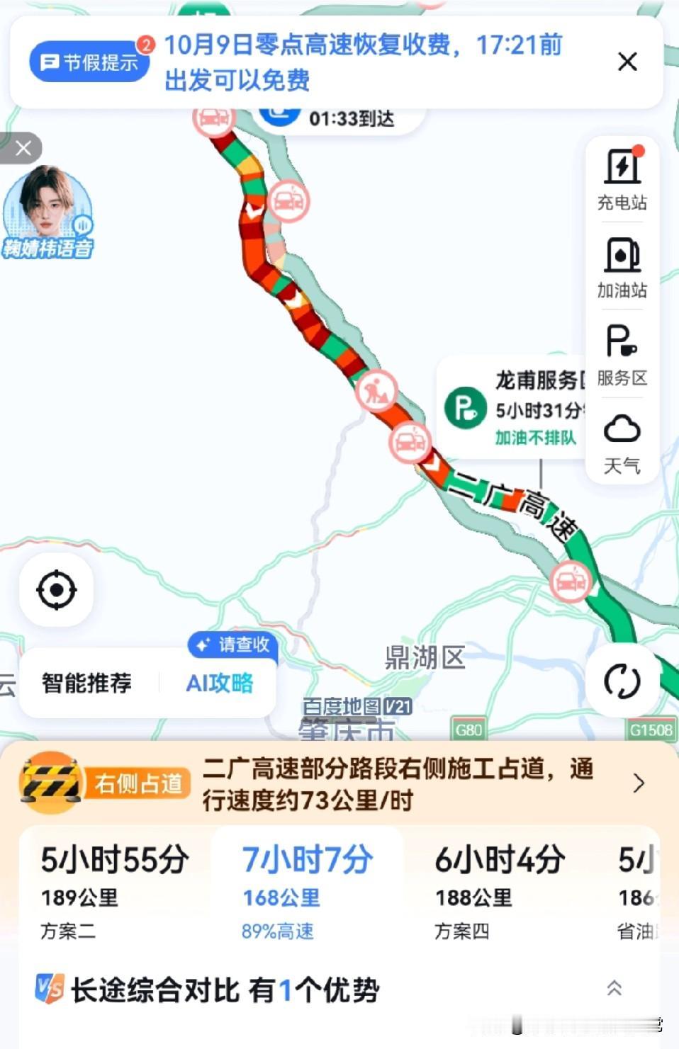 凌晨1点的高速百公里开7小时！
 
8号凌晨1点，高速堵成了巨型停车场！百来公里