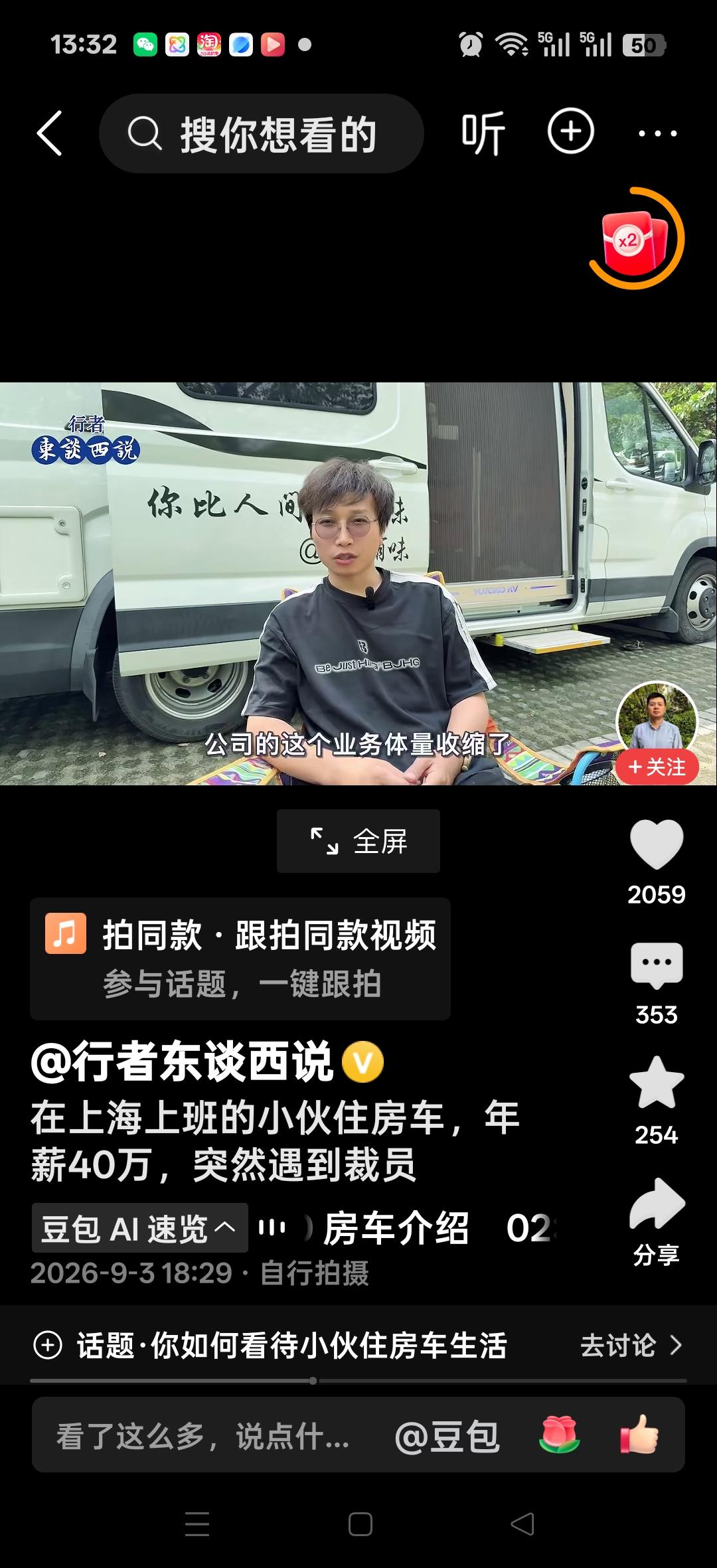 在上海上班的小伙住房车，年薪40万，突然遇到裁员，没有赔偿！网友说：比较买房比较