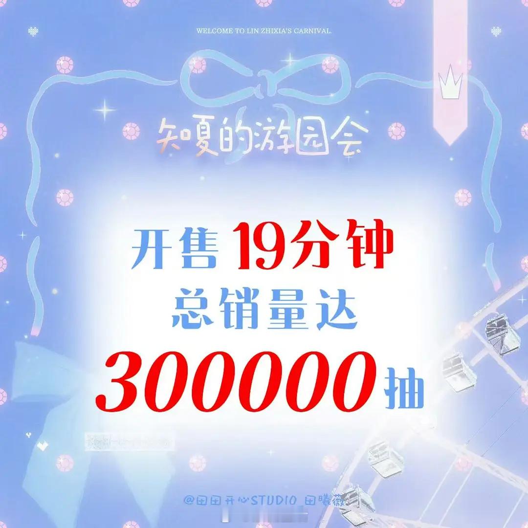 田曦薇抽抽乐被小田粉丝氪金能力震惊到了 