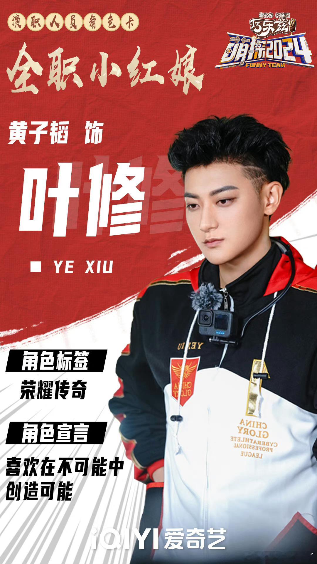 #萌探全职高手cos# 毁角色引发网友不满，前有电视剧魔改后有明星雷人cos，全