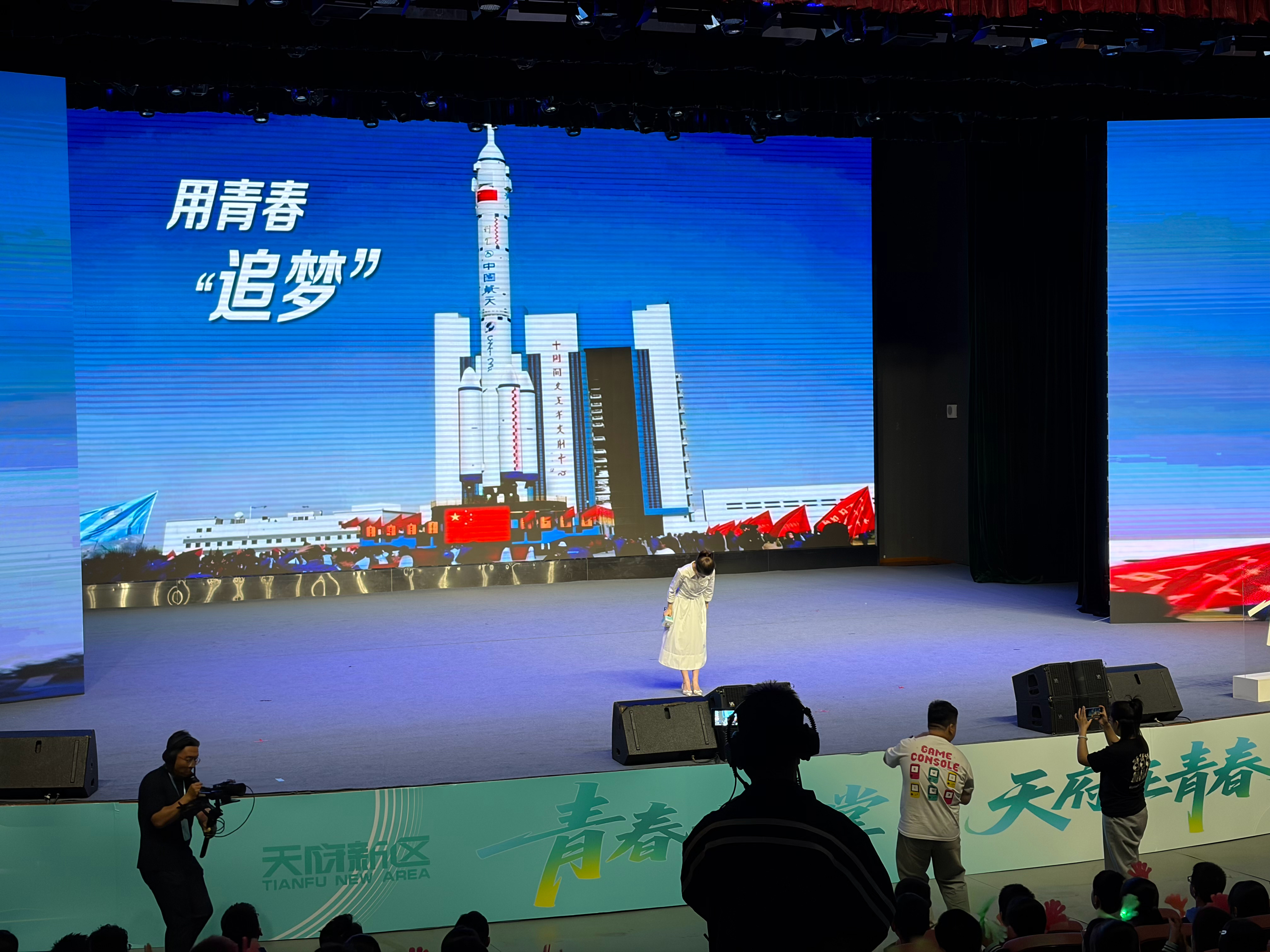 参加四川天府新区公园城市美好生活天府正青春活动 连接历史与现实、理论与实践、国家