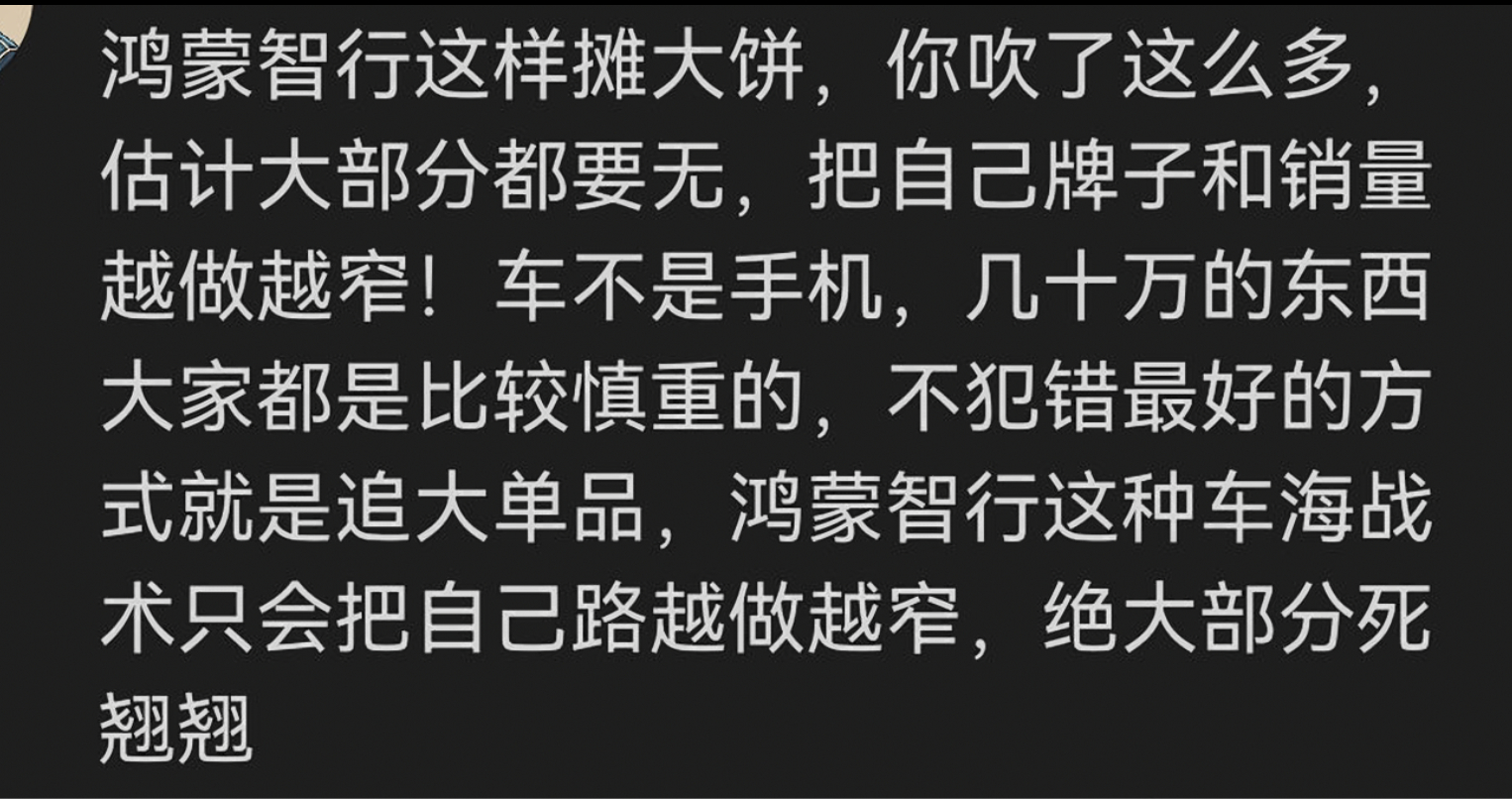 鸿蒙智行的本质是什么？帮助央国企完成汽车产业的智能化转型。像Hi模式那些，是车企