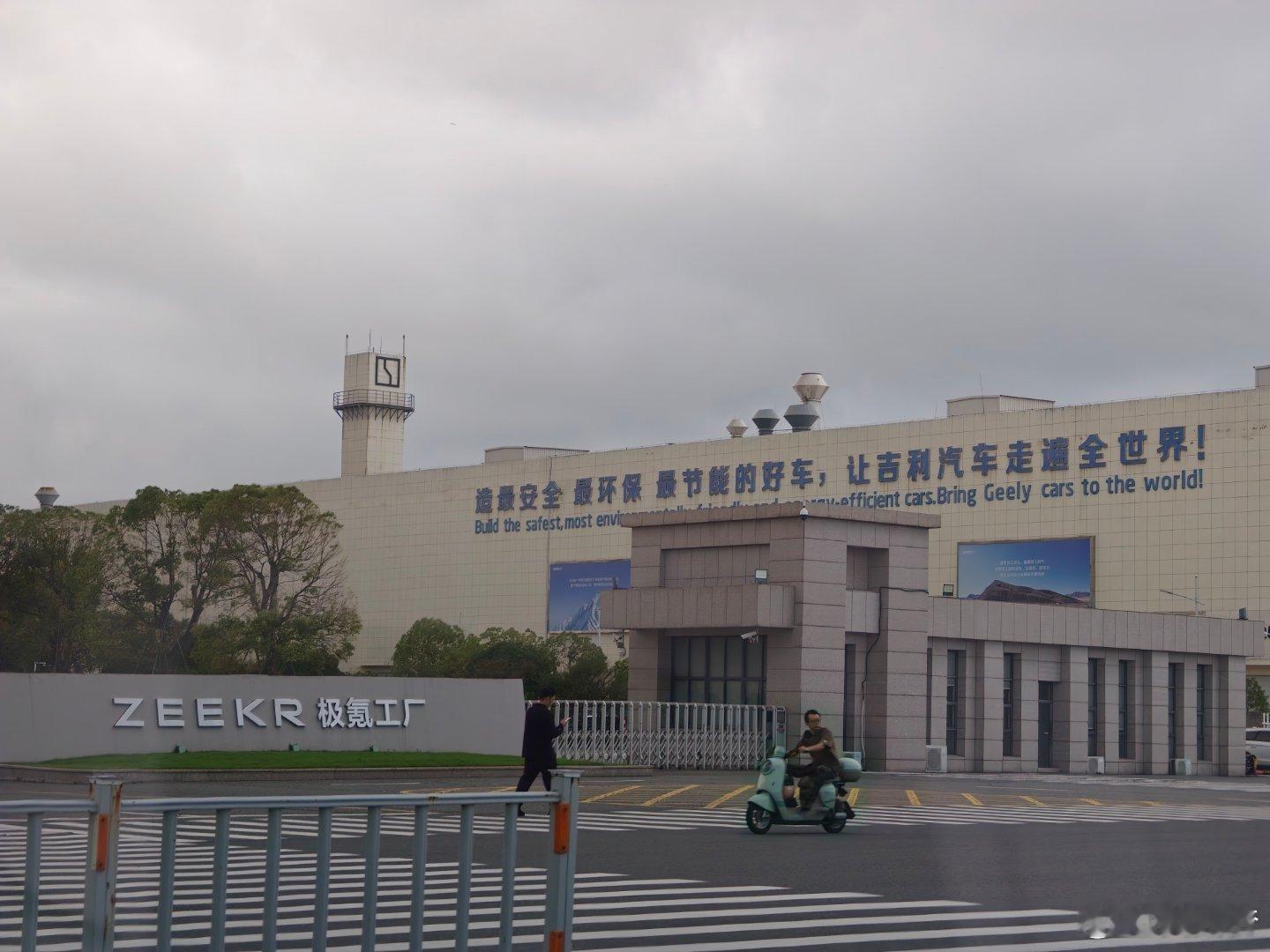 不愧是杭州湾“让吉利汽车走遍全世界” 
