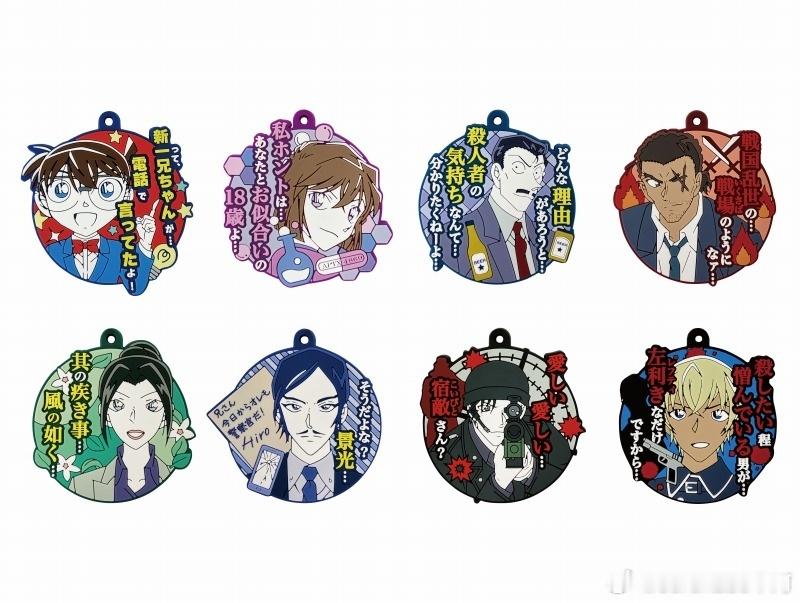 新周边上新 sk-japan 名台词橡胶挂件 第9弹价格：1 box 6864日