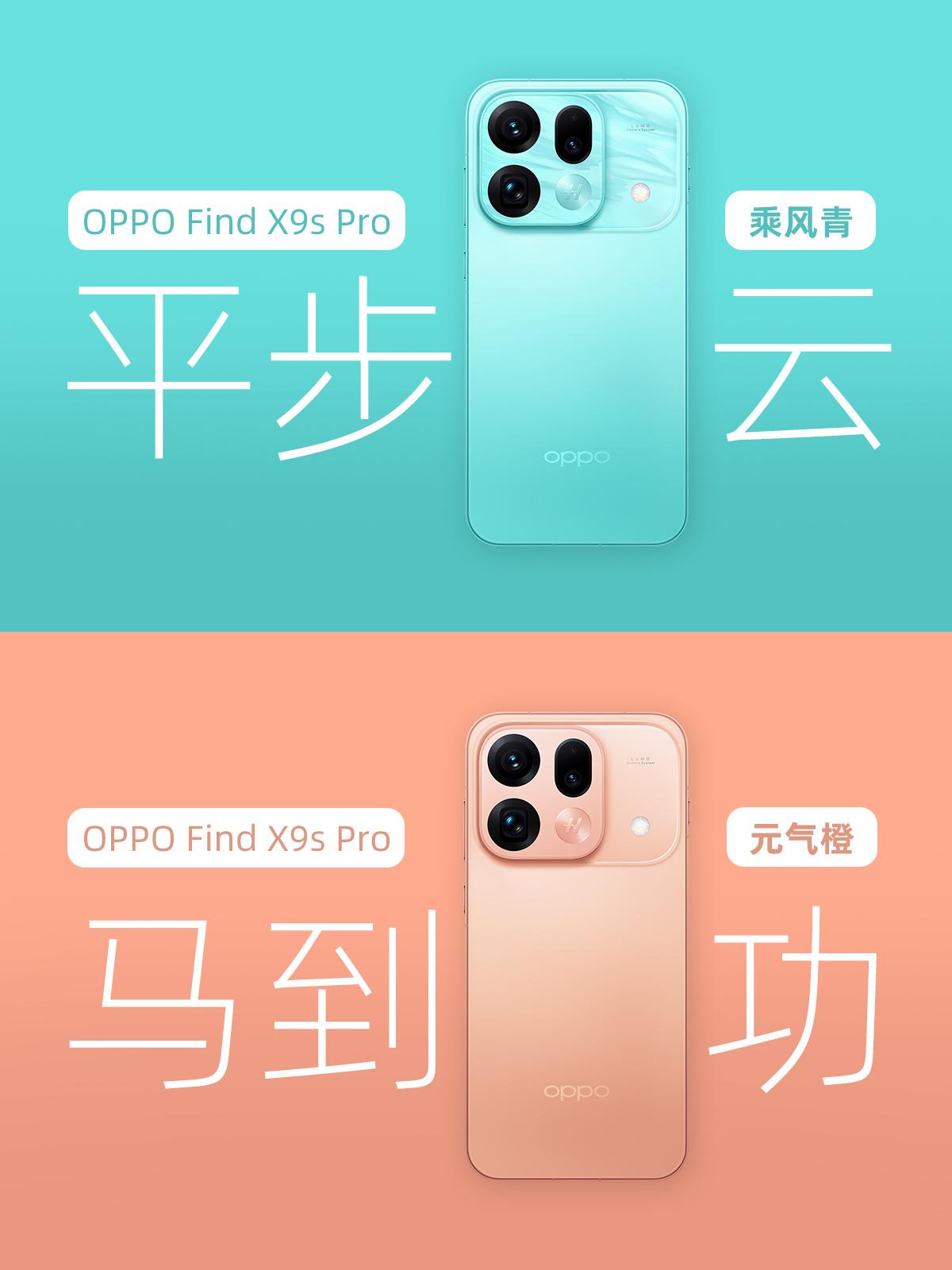 平步青云手机？一辈子追求好意头的我们😂
这阵子为了五一出游换上一部拍照好点的手