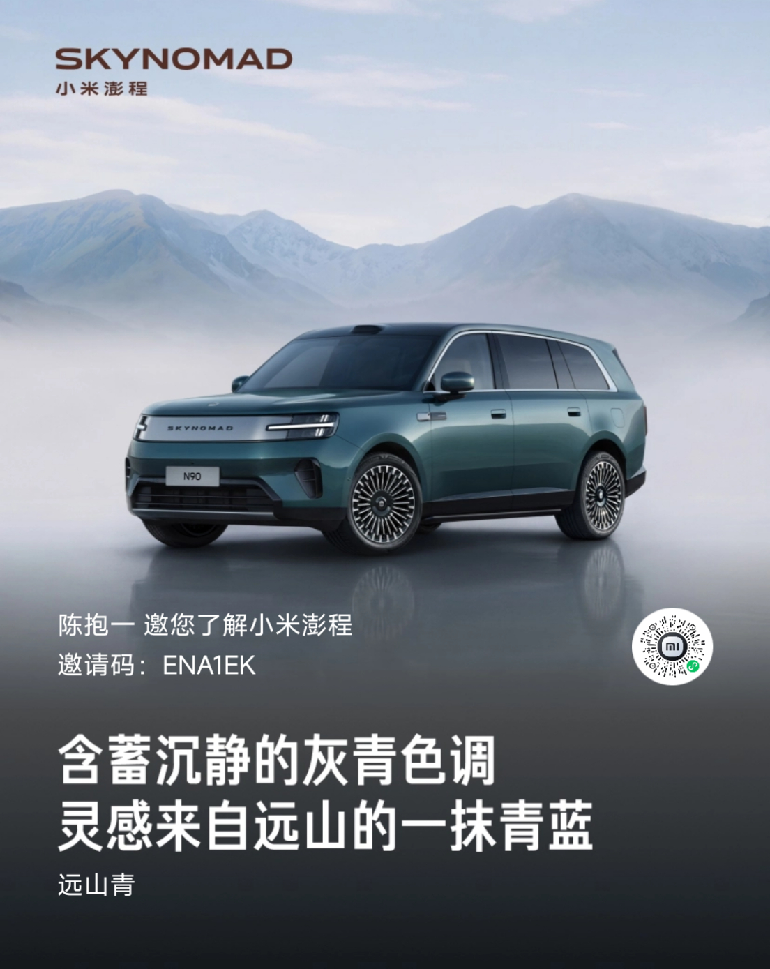 【邀请码】想试驾可以用我的邀请码