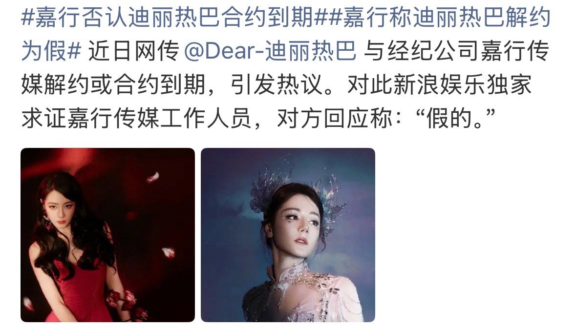 有完没完了……嘉行是没有自己的账号吗趁着迪丽热巴在飞机上就这么胡言乱语嘉行否认迪