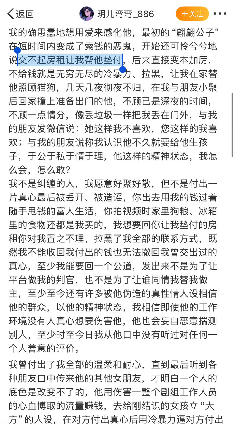 李明德交不起房租 [费解]他直播的时候不是说自己就是因为交不了房租，再不交房租就