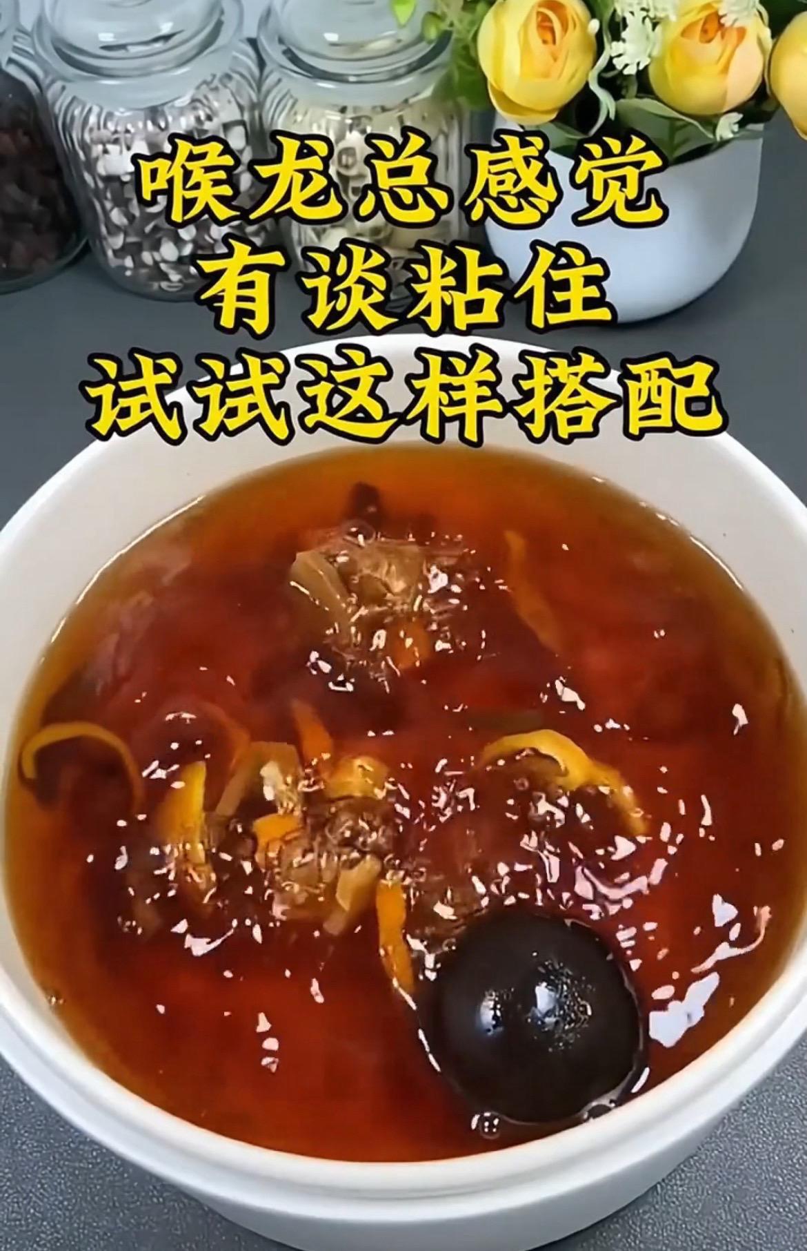 嗓子不舒服，有异物感，就直接喝它，坚持一个星期，你就知道了