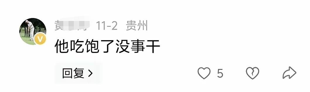 说上官正义“吃饱没事干”的某总、某秘书长最新动态说“不管怎么样，他都坚持自己的观