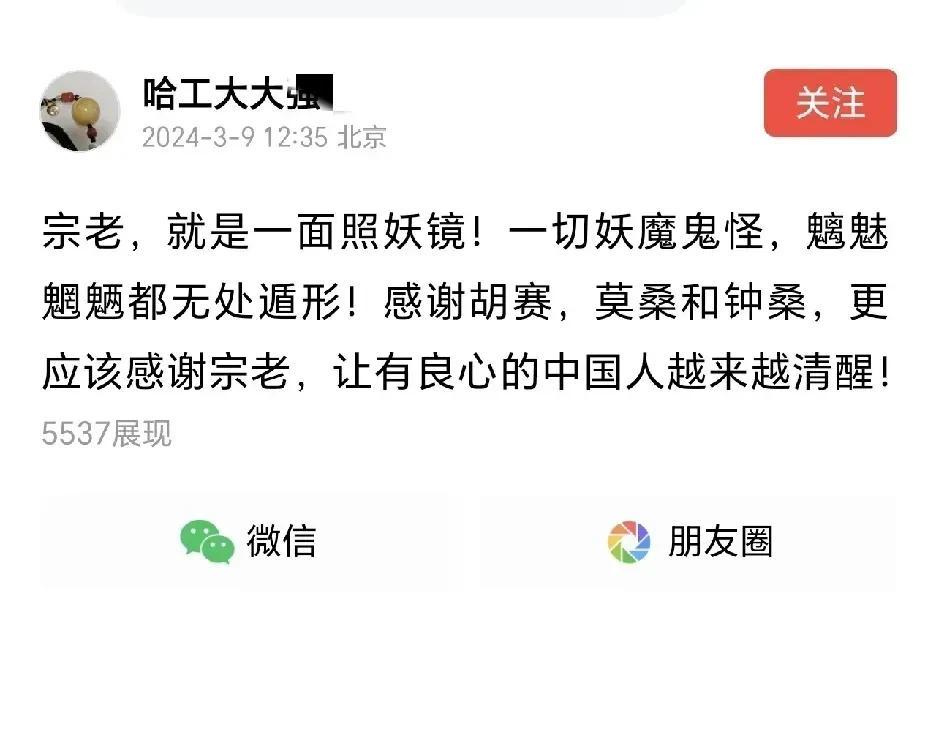 这个账号自称他是正能量的爱国者
你怎么看？