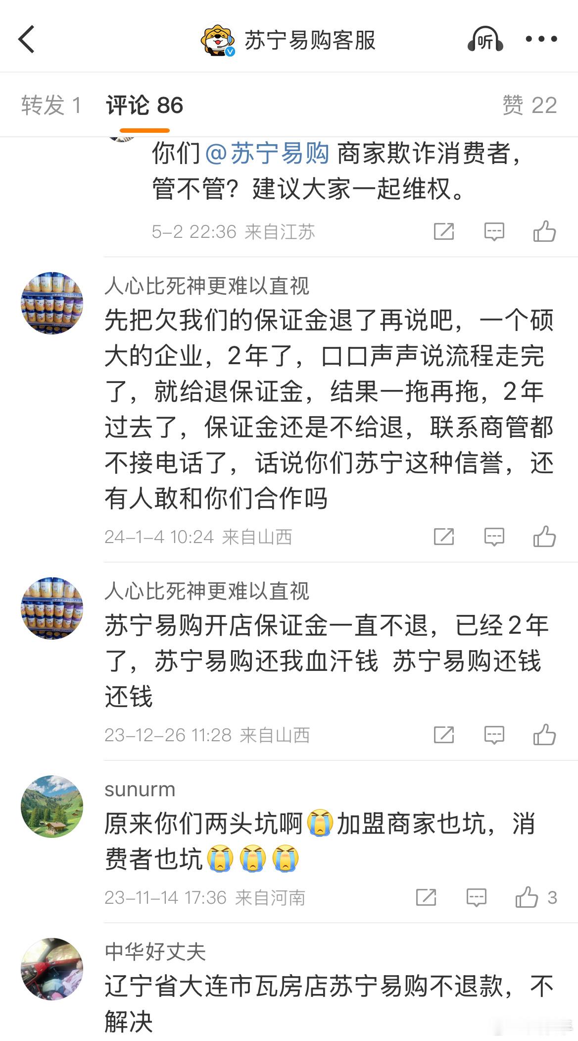 评论区真是精彩，私信也不回。 ​​​