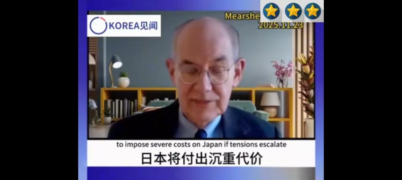 米尔斯海默断言日本将付出沉重代价，东京超出自己能力的言论激怒了北京。
台湾是中国