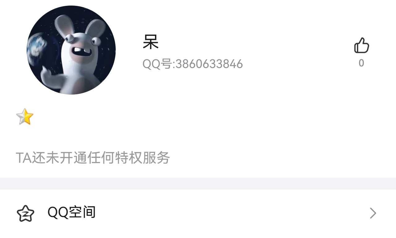 这个用户给我打电话自称是北京市公安机关的一位警察，说我添加这个QQ号，有涉嫌电诈