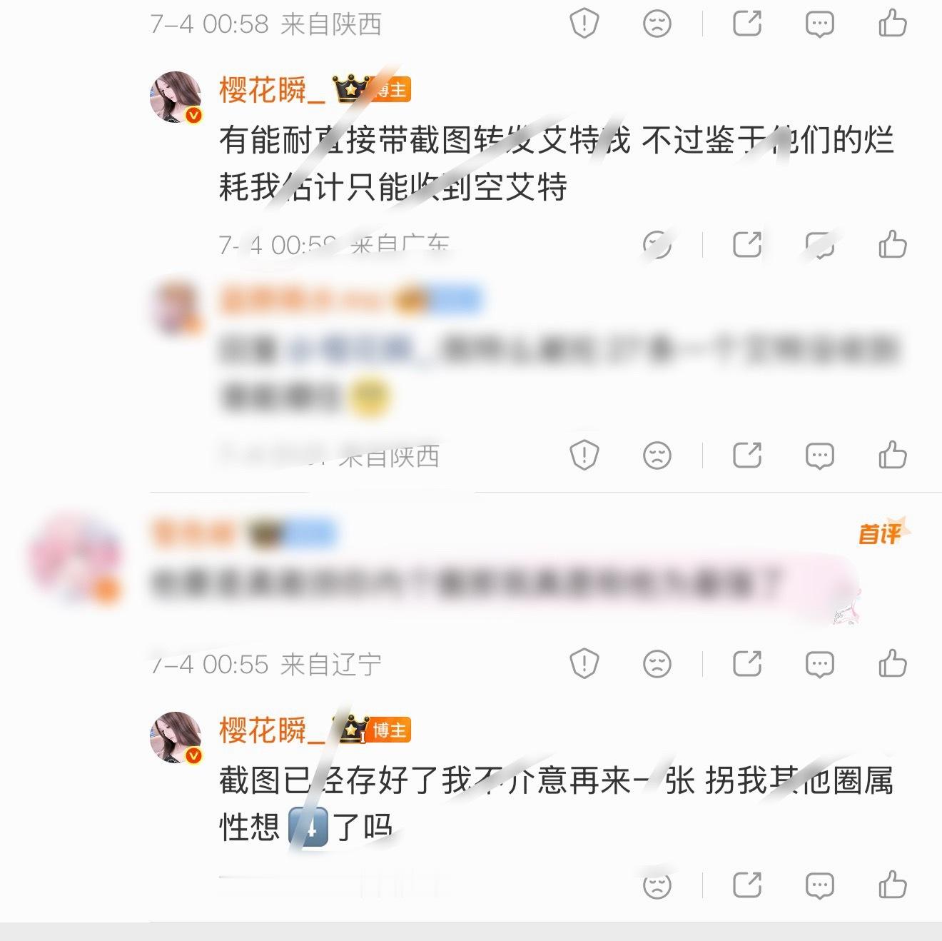 🐢fans聚宝什么 有胆子截图嘲我没胆子让我说吗 
