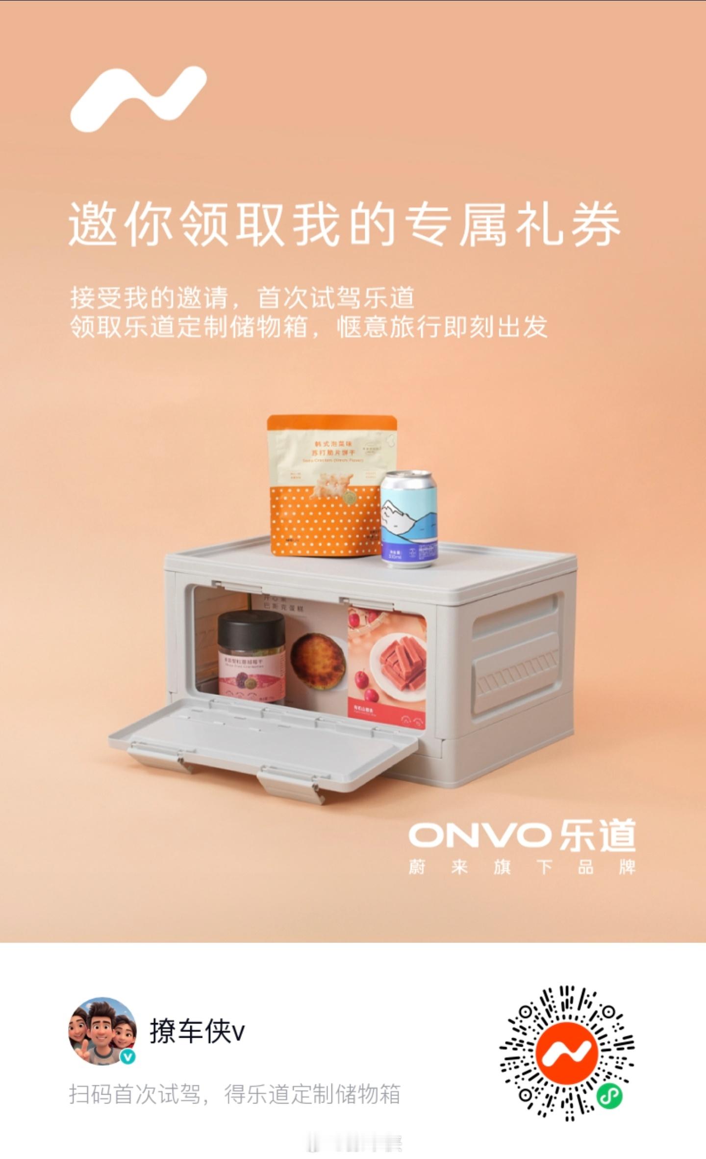 扫码预约完成试驾，领取福利礼品