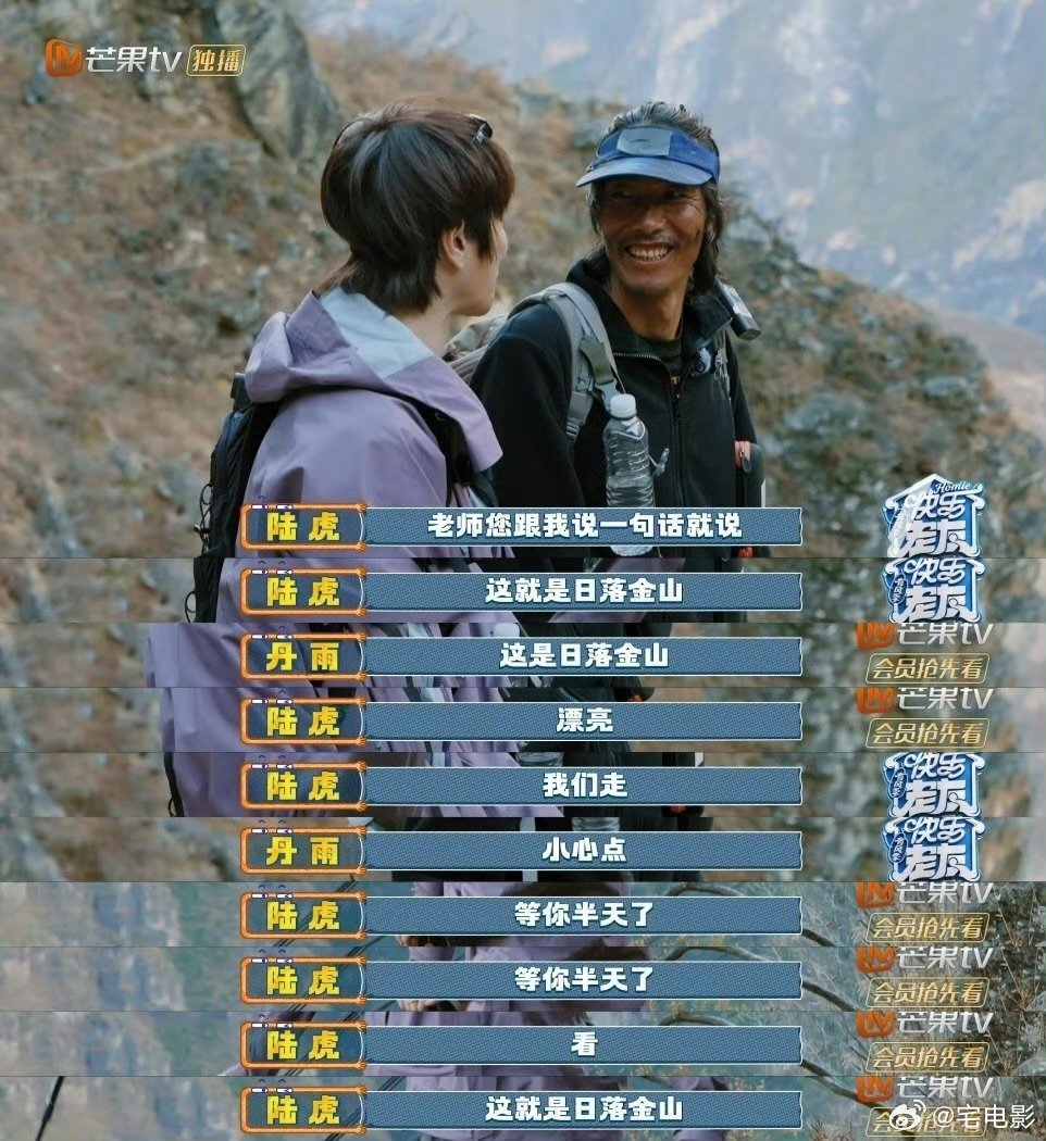 陆虎 前方虎吉记者发来报道陆虎也太会了吧！虎跳峡化身好运锦鲤，一句祝观众朋友长命