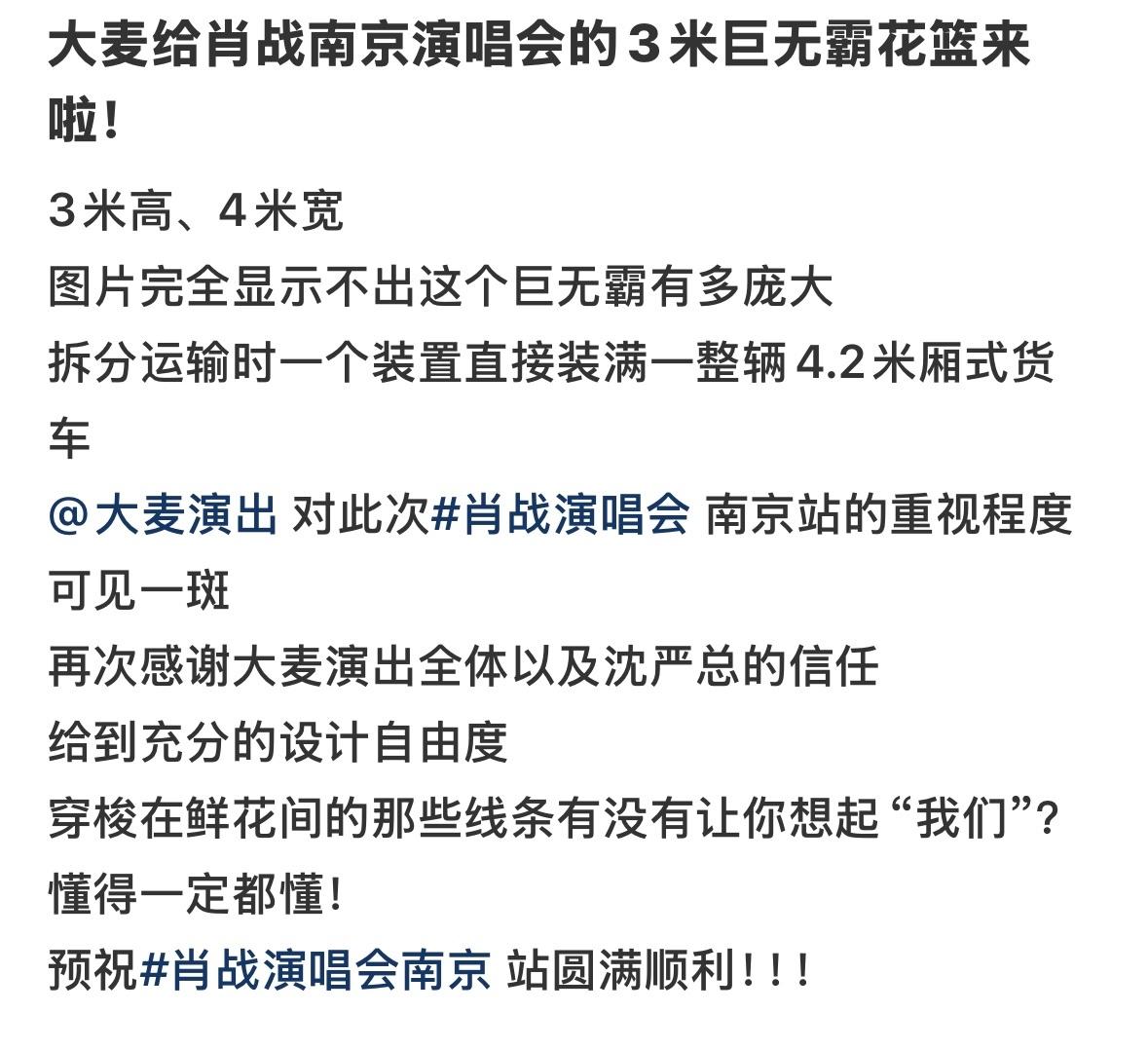 10月23号

一个接一个比谁送的花大，花多
可以可以，肖战喜欢红色的。