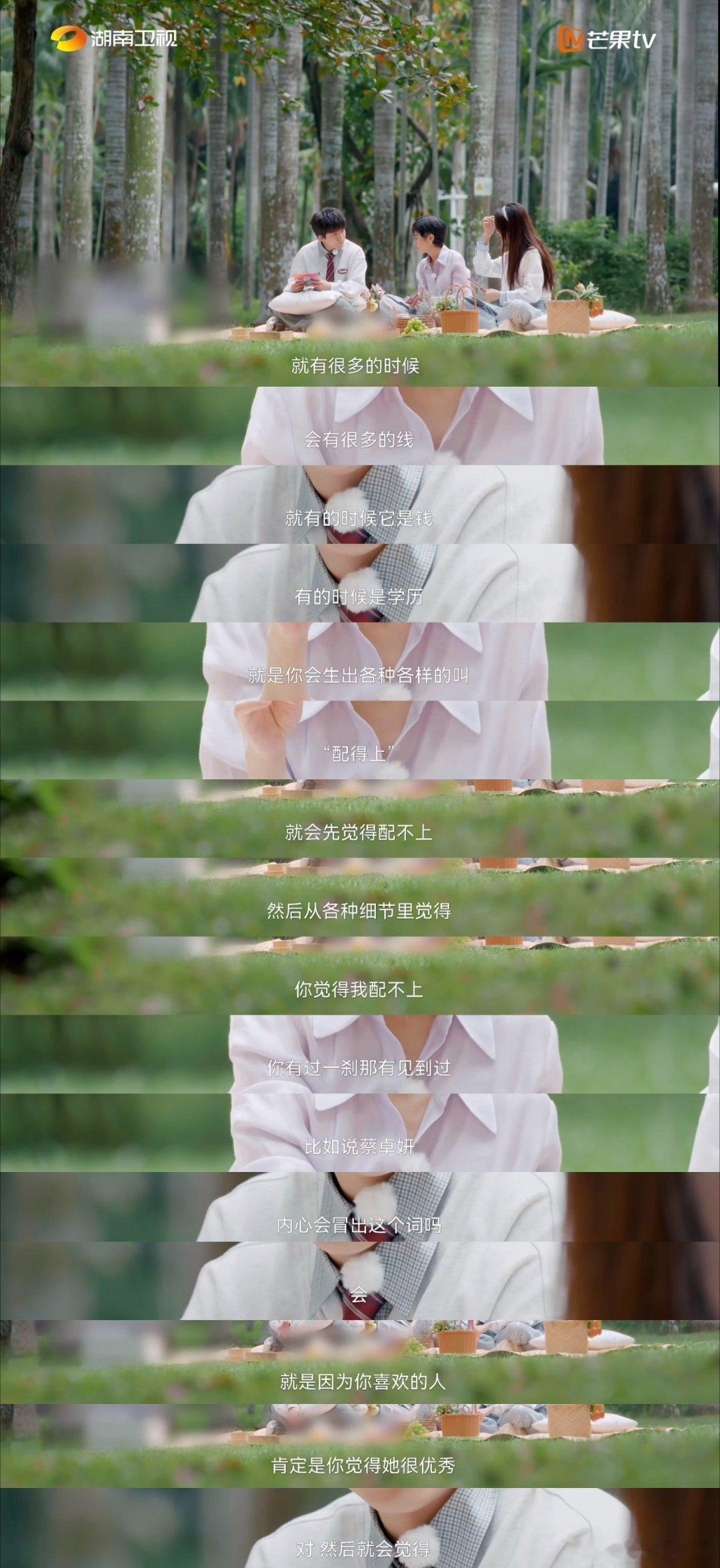 武艺武艺见到阿sa会有不配得感湖南卫视背后 被问见阿Sa会不会有不配得感，武艺立