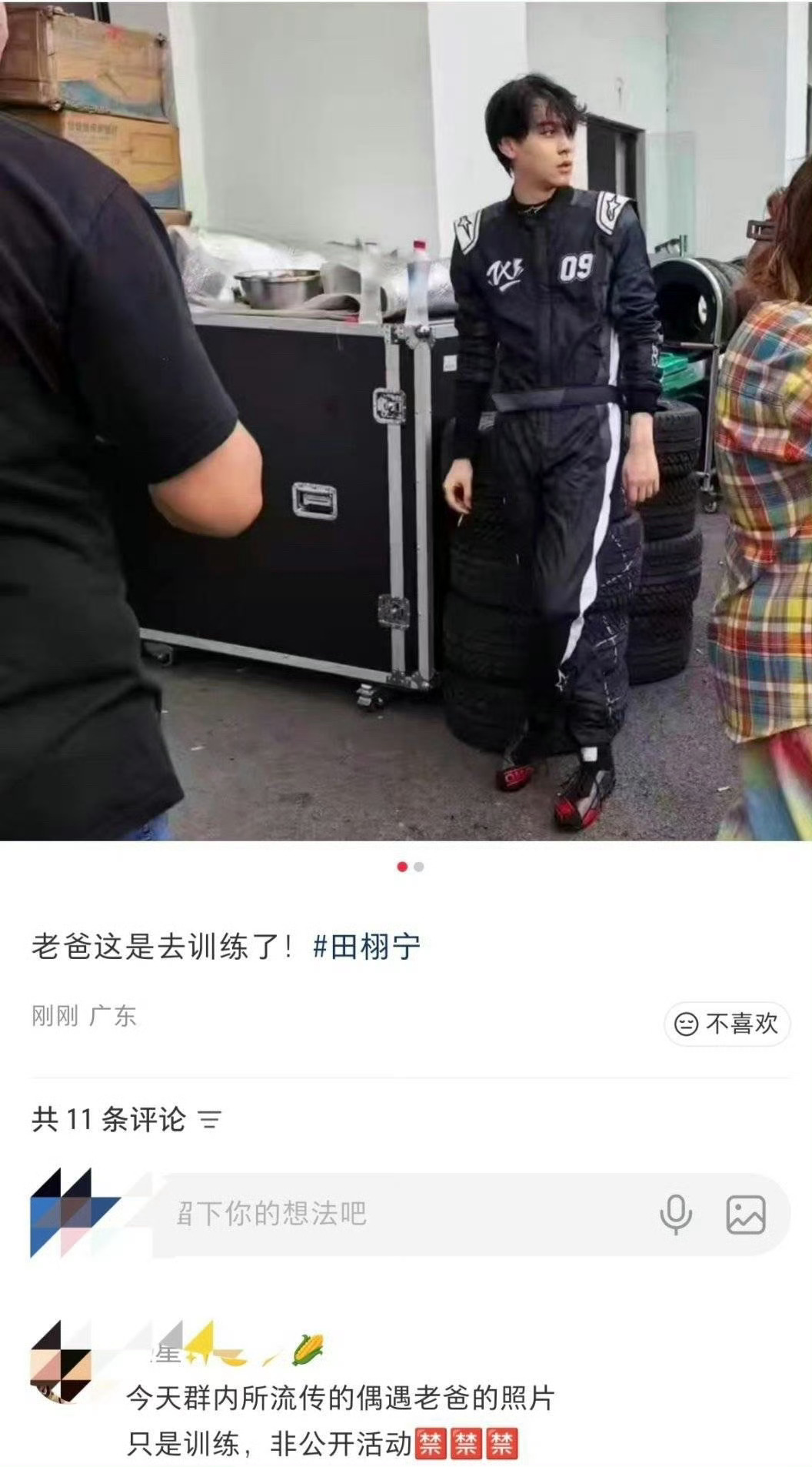 田雷赛车为啥不能发到公众平台啊？ 