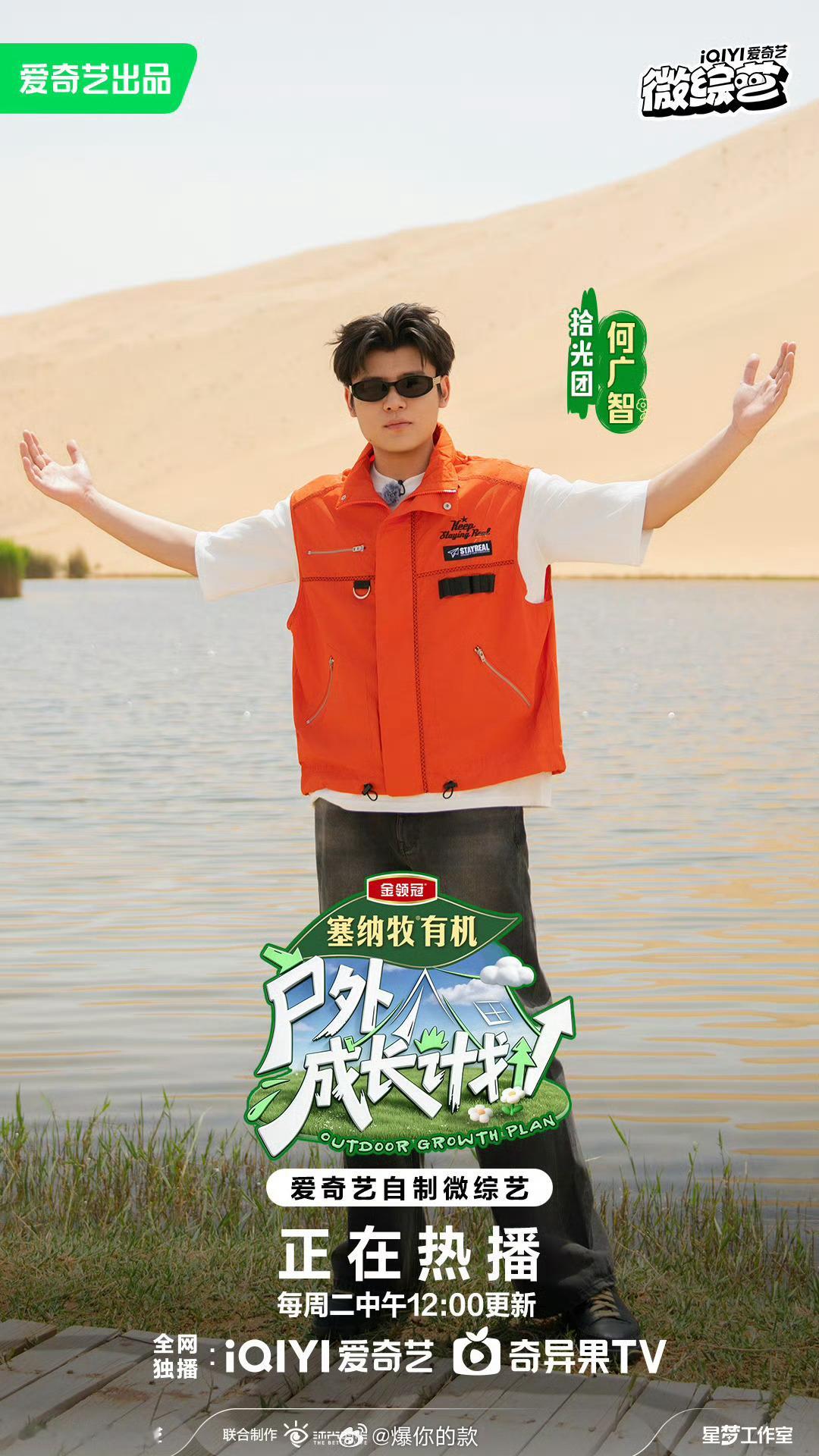 何广智汽车维修专业到内蒙古派上用场了徐志胜尹正何广智穿越内蒙古沙漠何广智的汽车维