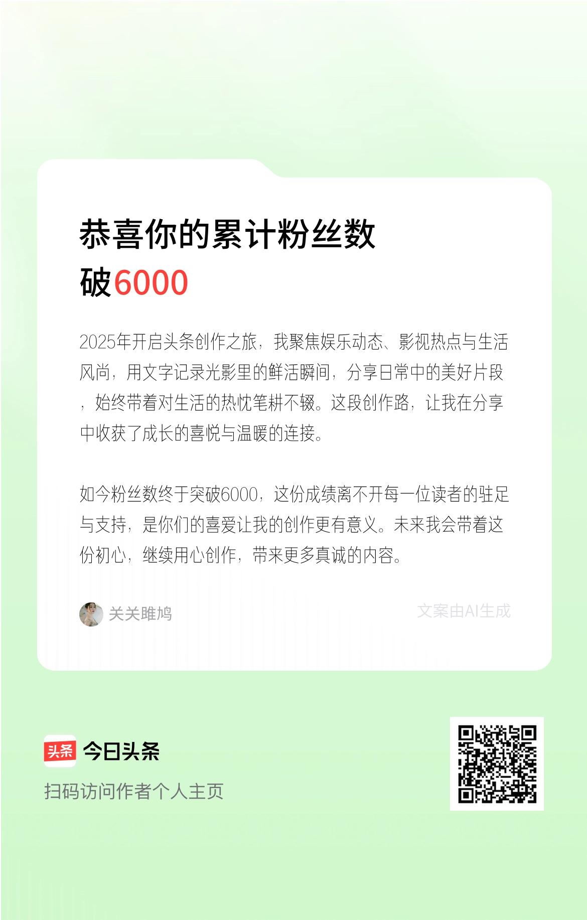 2025年开启头条创作之旅，我聚焦娱乐动态、影视热点与生活风尚，用文字记录光影里