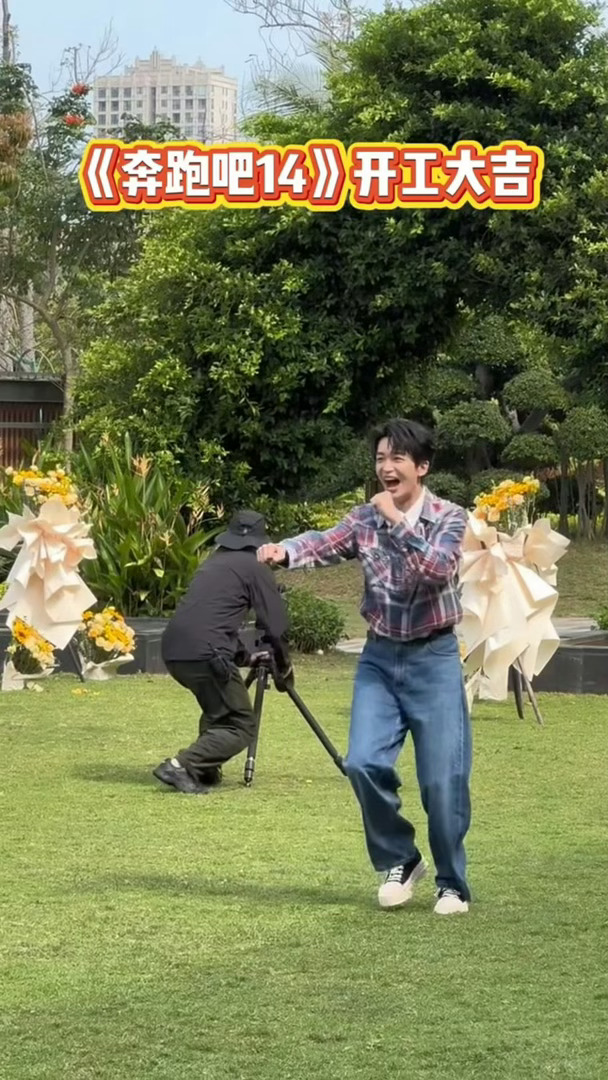 黄子弘凡跑男出场又在模仿谁奔跑吧黄子弘凡的跑男出场方式：不是在模仿，就是在去模仿