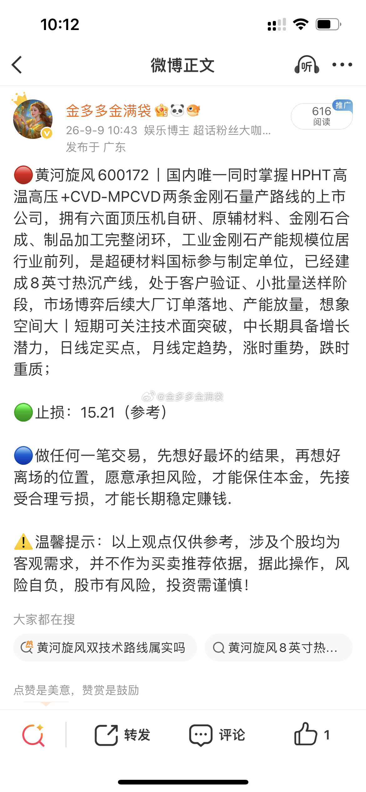 有利润不？ ​​​