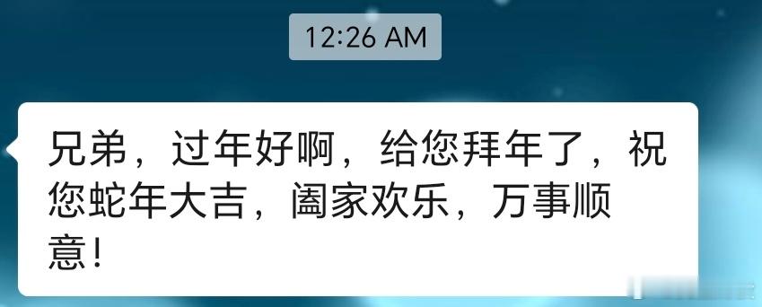 拜年  互动祝福刚刚回完50多个微信祝福㊗️祝福50多个微信祝福里有20多个不是