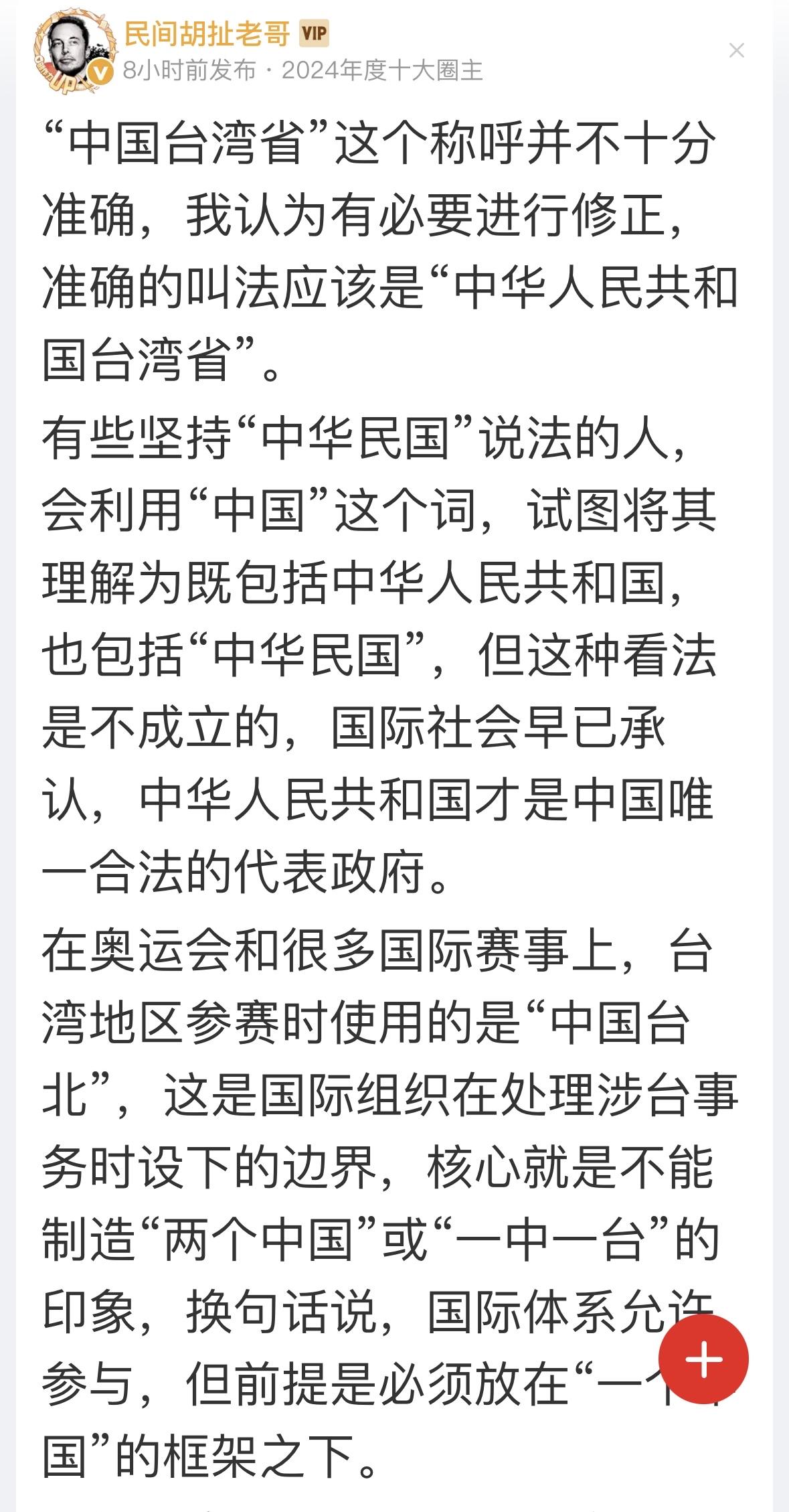 这个人说的很对，但是，很傻，高志凯、张维为、金灿荣他们也是这个水平。台湾地区、台