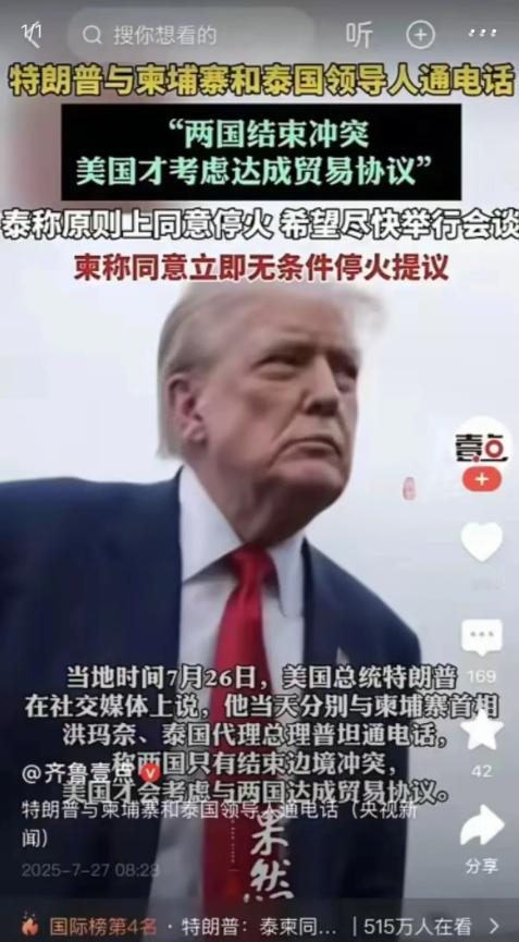 很奇怪，美国明明想把兔子拉入泥潭，现在家门口发生冲突了，正是把兔子拖入泥潭的大好
