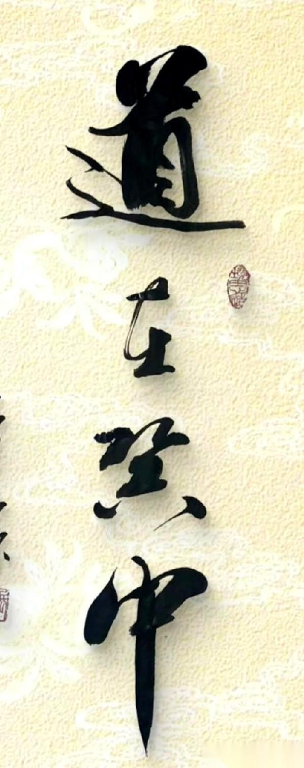 就差一个字，我感觉我今晚是睡不着了。
真的，就四个字，我一眼认出来仨。
当时那一