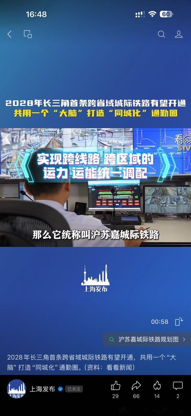 长三角打造微缩版的上海铁路局