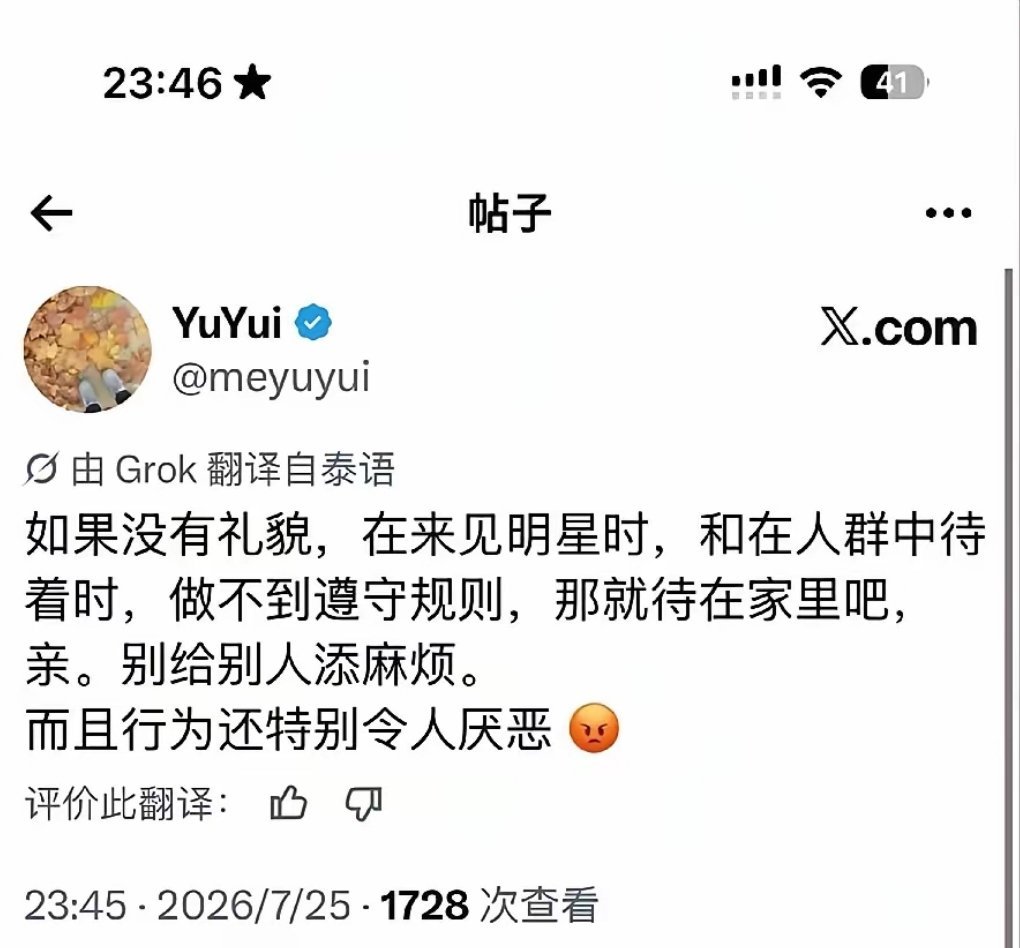 中国粉丝被泰国gmm工作人员打泰国艺人经纪人7月25日在X发文训斥中国女粉丝。做