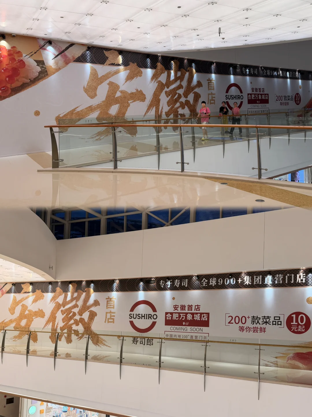 寿司郎安徽首店落于合肥万象城❗️进度曝光