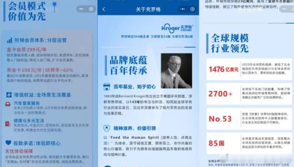 代理方回应克罗格入华商超入华的瓜真是一波三折，刚怀疑是不是冒牌企业，官方就做了解