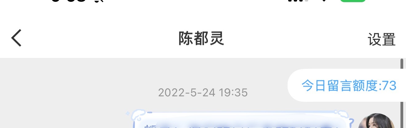 我记得我刚认识陈都灵的时候她ch才5w粉丝现在都100w了，虽然没有关注超话但是