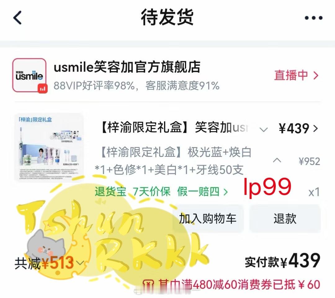 嗯嗯usmile笑容加品牌代言人梓渝
