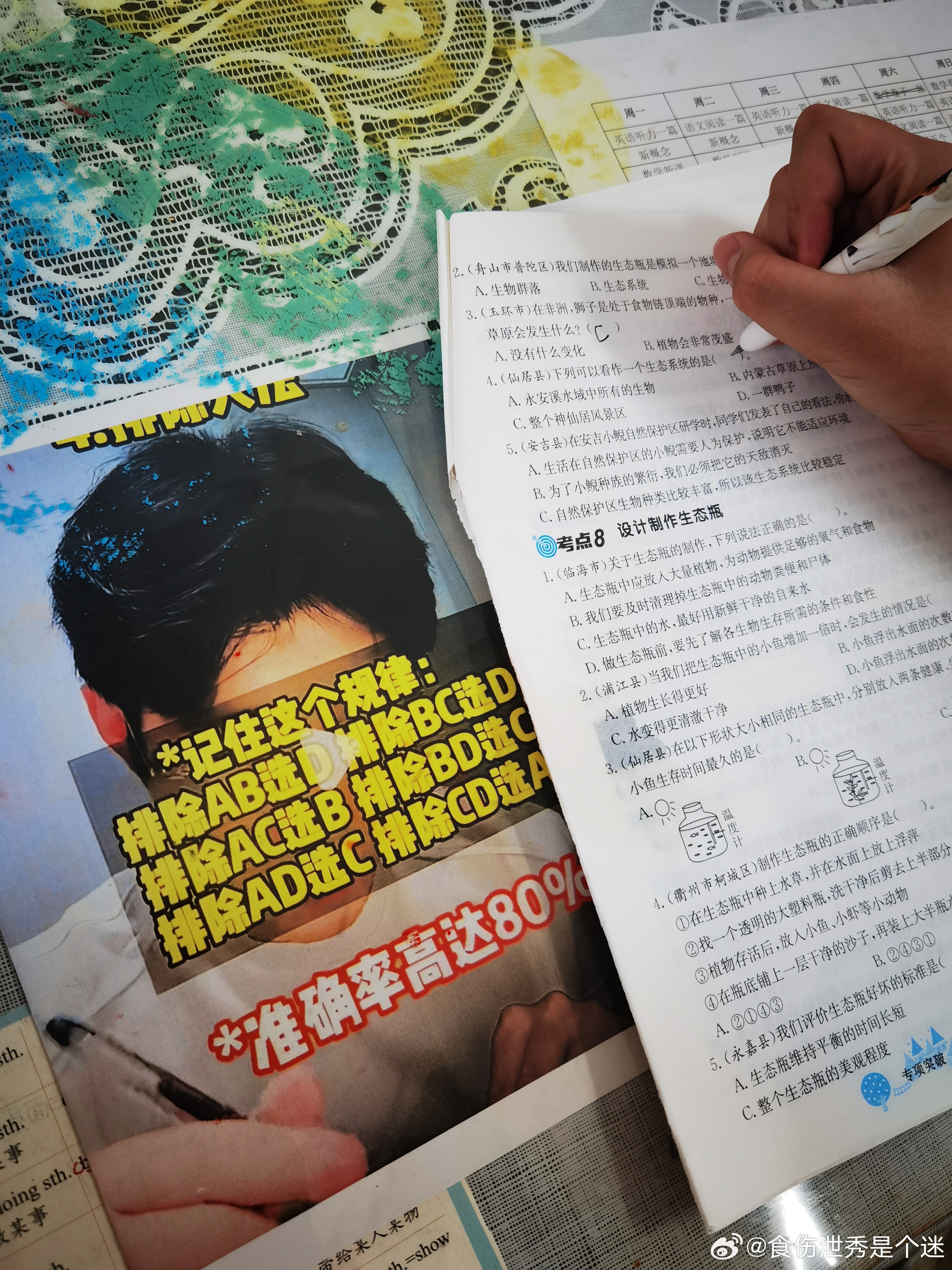 明天我女儿要考试了秘籍已经准备就绪