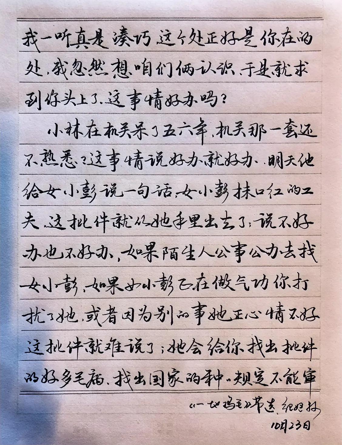 练字
写字小知识：封闭的要写小，如：“只”字中的口不要写大，下两点要舒展