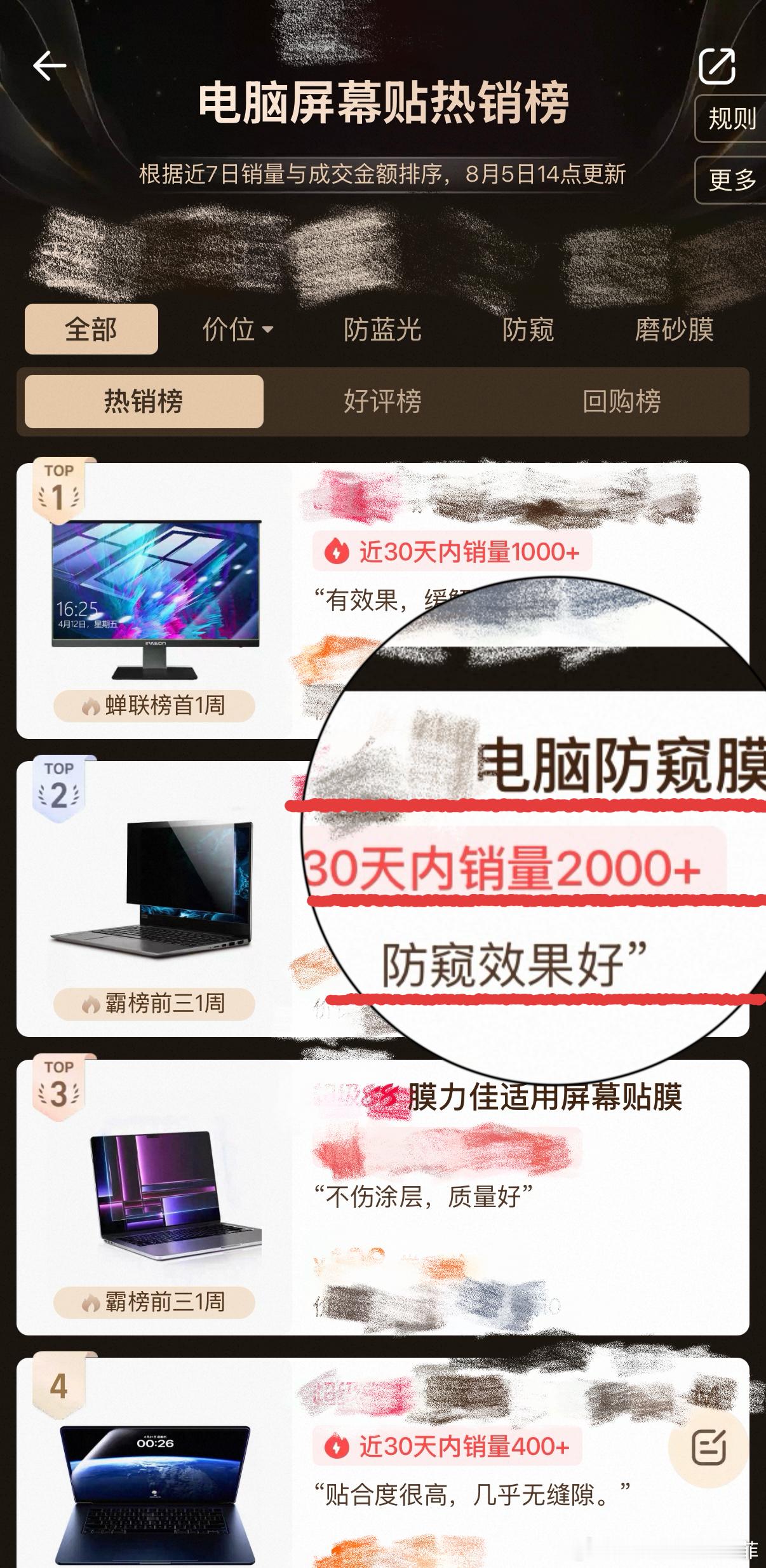 华为发布全球首款防窥屏笔记本 谁懂这种两全其美的快乐！华为MateBook Pr